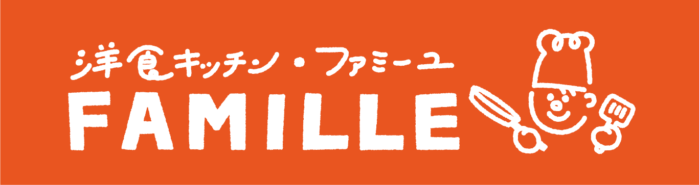 洋食キッチンファミーユ-吹田市の宅配・仕出し弁当デリバリーのお店